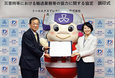 20230210shinagawa - 品川区／トールエクスプレスジャパンと協定、災害時の輸送を強化