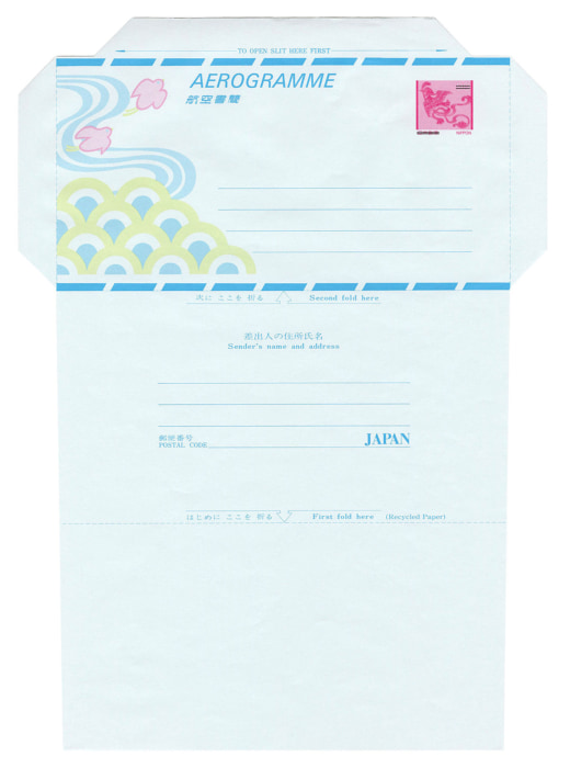 20230221yubin21 520x700 - 日本郵便／航空書簡と国際郵便はがきの販売を終了