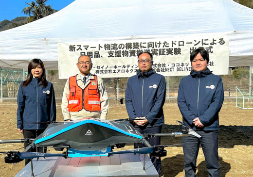 20230228seino 520x365 - セイノーHD他／長野県天龍村でドローン×陸上配送の実証実験