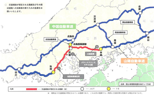 20230306keisatsu 520x321 - G7広島サミット／交通規制で渋滞予想、納品・運行時間シフトを