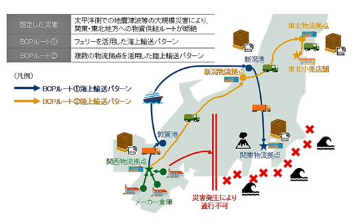 20230306torankomu 520x322 - トランコムほか／電子タグ活用し大規模災害時の共同配送を実証