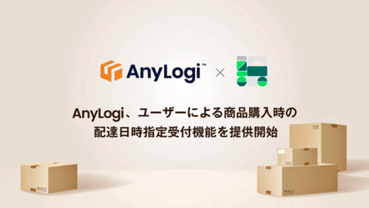 20230307anymind 520x293 - AnyMind Group／Shopifyアプリに配達日時指定受付機能