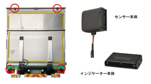 20230308car 520x291 - カーメイト／センコー商事とトラック用退突防止システム開発