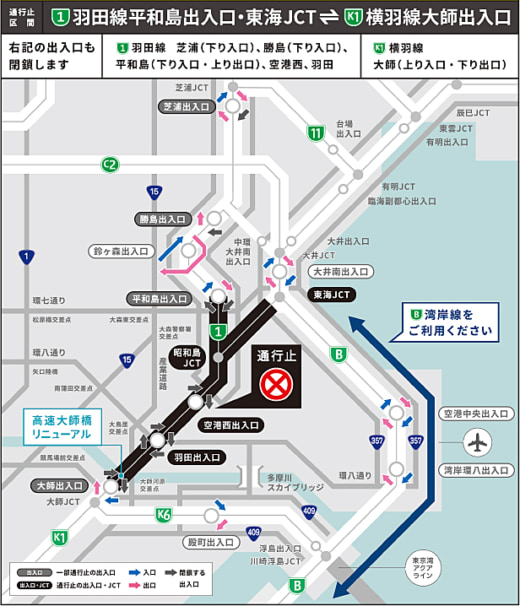 20230308syutoko 520x606 - 首都高／高速1号羽田線を終日通行止め、5月27日～6月10日まで