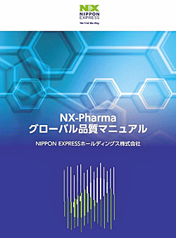 20230309nxhd - NXHD／医薬品物流の品質マニュアル作成、グローバル体制強化