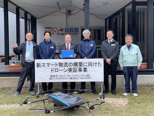 20230320seino 520x390 - セイノーHD他／島根県雲南市でドローン配送の実証実験