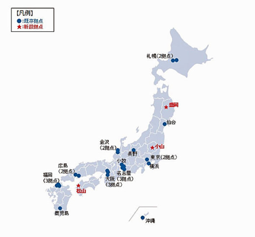 20230322nttlogi2 520x483 - NTTロジスコ／全国3拠点で医療機器24時間緊急配送サービス開始