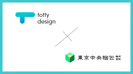 20230324totty 520x289 - totty design／東京中央梱包と提携、EC事業を一気通貫でサポート