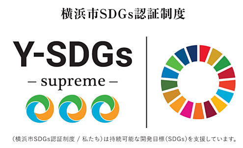 20230403nisshin - 日新／横浜市のSDGs認証制度で物流業界初の最上位認証取得
