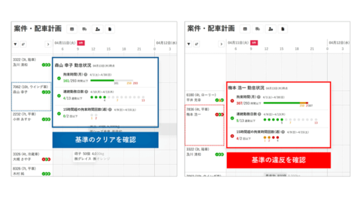 20230420ascend 520x293 - アセンド／2024年問題へ、自社サービスに労働管理機能追加