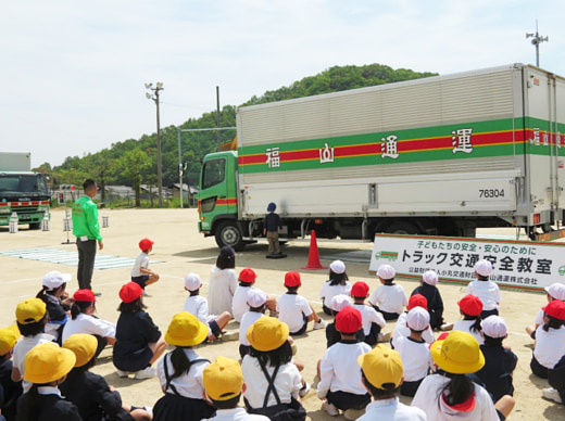 20230502fukutsu 520x388 - 福山通運／広島県府中市立栗生小学校で交通安全教室を開催