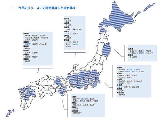 20230508sgmoving2 520x390 - SGムービングとリネットジャパン／家電回収で10自治体と連携