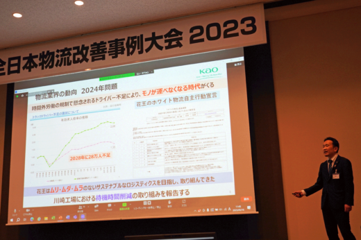 20230516buturyukaizen2 520x346 - JILS／待機時間削減など物流改善で未来拓く、33社が発表