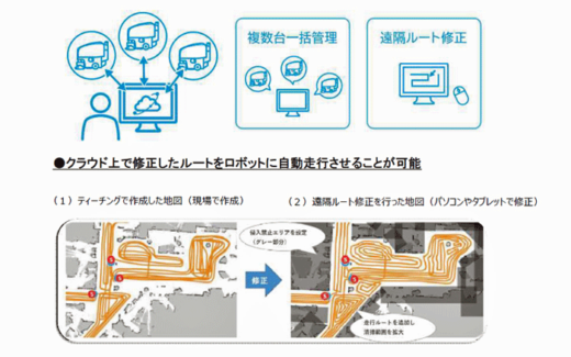 20230524amano2 520x325 - アマノ／物流倉庫等の床面除塵に、業務用ロボット掃除機を発売