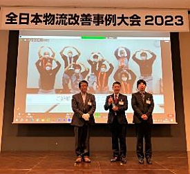 20230529vantec - バンテック／全日本物流改善事例大会でグループ2社が改善発表