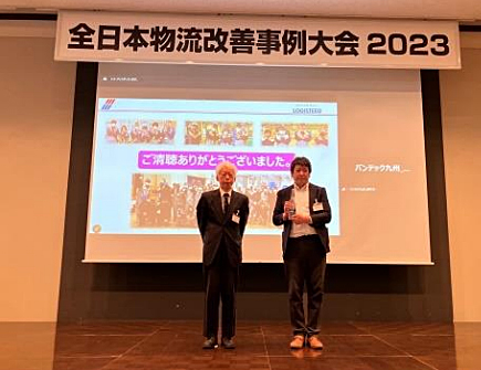 20230529vantec1 - バンテック／全日本物流改善事例大会でグループ2社が改善発表