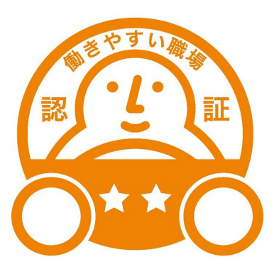 20230531ensyu - 遠州トラック／国交省が働きやすい職場に認定