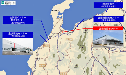 20230601daiwa7 520x308 - 大和物流／共同配送ネットワーク強化、富山物流センター稼働