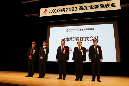 20230601nyk 520x347 - 日本郵船／DXグランプリ企業を初受賞、業界先導する取組評価