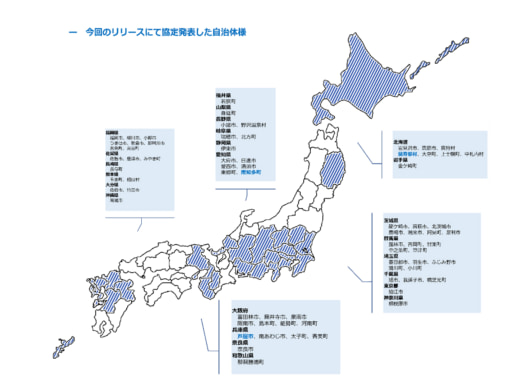 20230601sgmoving 520x382 - SGムービング／家電回収サービスの提供、73自治体に拡大