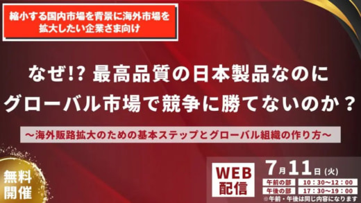 20230609funai 520x293 - 船井総研ロジ／海外販路拡大への戦略と組織づくりを深堀り解説