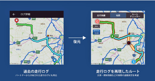 20230614navitime 520x273 - ナビタイムジャパン／トラックカーナビに「復元ルート」提供開始