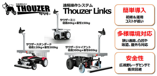 20230615kyoei 520x253 - 協栄産業／新幹線荷物輸送で多量輸送トライアルに参加