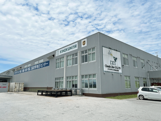 20230619ups1 520x390 - UPSジャパン／アジアの物流ハブ、沖縄に在庫型物流センター開設