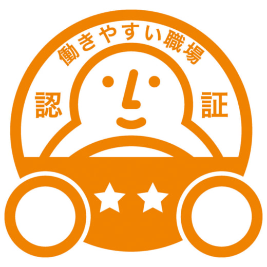20230627cyukyo 520x520 - 中京陸運／働きやすい職場認証制度の「二つ星」に認証