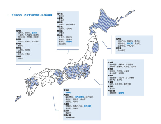 20230703sg 520x401 - SGムービング／家電回収サービスの提供自治体が80に拡大