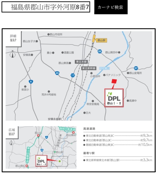 20230713daiwa2 520x577 - 大和ハウス／福島県郡山市の物流施設で7月21日に現地内覧会