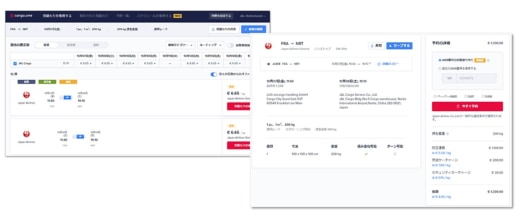 20230713jal 520x218 - JALCARGO／日本でcargo.oneによる貨物スペース予約開始
