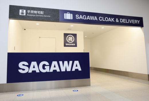 20230721sagawa 520x353 - 佐川急便／羽田空港第1・第2ターミナルに宅配カウンター開設