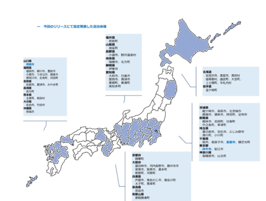 20230801sgm3 520x393 - SGムービング、リネットジャパン／循環型社会へ3自治体と連携