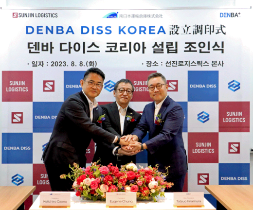 20230809minamiunnyu 520x432 - 南日本運輸倉庫・DENBA DISS／韓国の物流企業と合弁会社設立