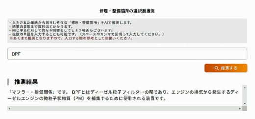 20230824azoop2 520x242 - Azoop／運送業務支援サービスに車両の修理・整備箇所の新機能