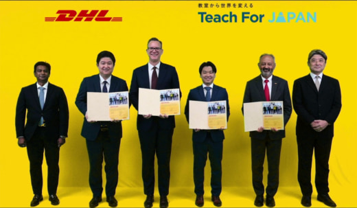 20230828dhl 520x303 - DHL／Teach For Japanと教育支援のパートナーシップを締結
