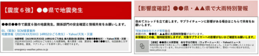 20230830panaso1 520x114 - パナソニック、富士通／強靭なグローバルSCM実現にリスク管理導入