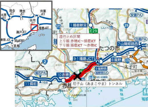 20230906nexcow1 520x376 - 山陽自動車道／播磨JCT～赤穂IC間、トンネル内火災で甚大な被害