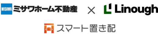 20230907misawa1 520x119 - ミサワホーム不動産／ライナフの「スマート置き配」を導入