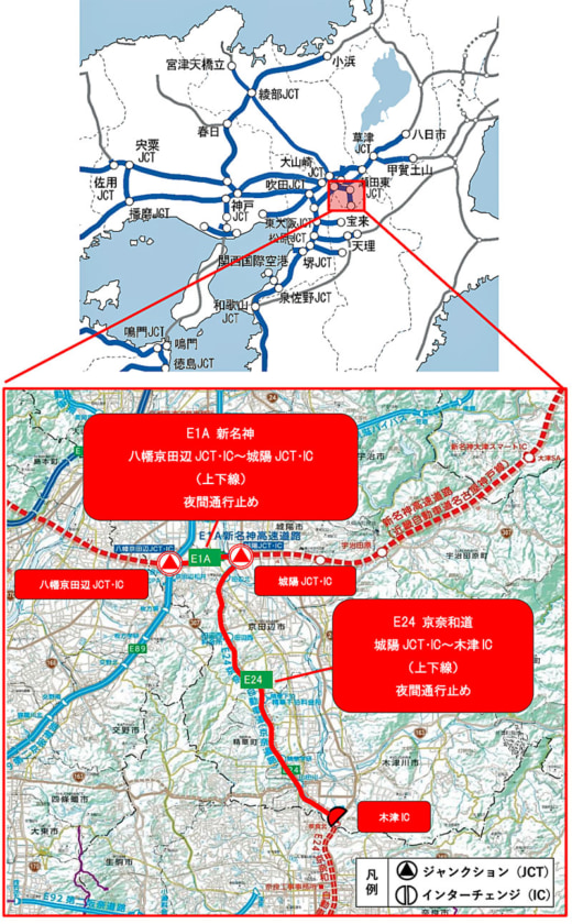 20230913nexcow 1 520x840 - 新名神、京奈和道／20時から翌朝6時まで夜間通行止めを実施