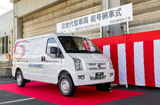 20230913sbs1 520x342 - SBSリコーロジスティクス／静岡県沼津市で次世代型EV車両納車式