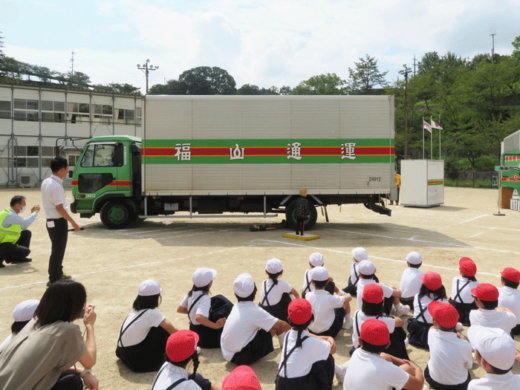 20230914fukutu1 520x390 - 福山通運／尾道市立土堂小学校で交通安全教室開催