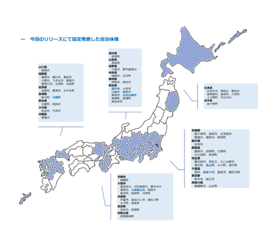 20231004sg3 520x444 - SGムービングとリネットJ／5自治体と連携し家電回収サービス開始