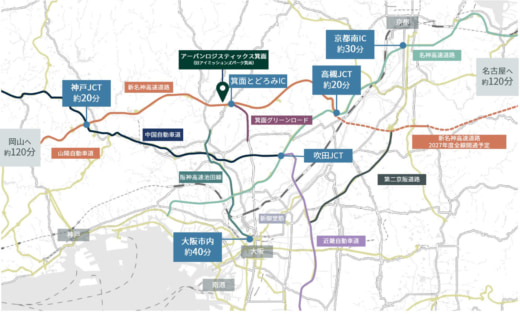 20231010CBRE22 520x314 - 【PR】CBRE／大阪府箕面市の物流施設で10月26日に内覧会