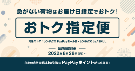 20231017askul4 520x273 - 物流最前線／2024年へ独自のEC物流構築 アスクルの歴史は自動化の歴史