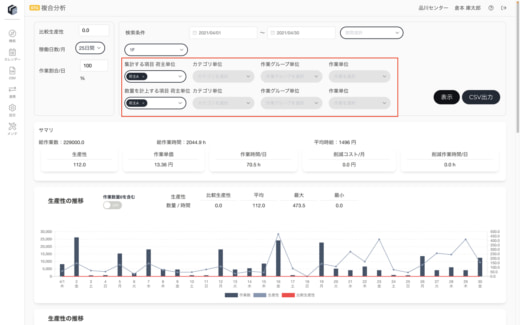 20231026kurando1 520x325 - KURANDO／倉庫KPI管理ツール「Logimeter」の機能を改修