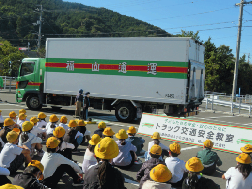 20231031fukutu1 520x390 - 福山通運／愛媛県で初、東温市立拝志小学校で交通安全教室