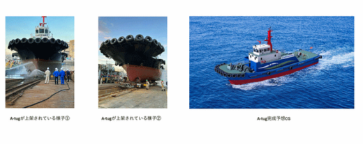 20231031nihonyusen 520x207 - 日本郵船／世界初のアンモニア燃料タグボート誕生へ改造工事開始