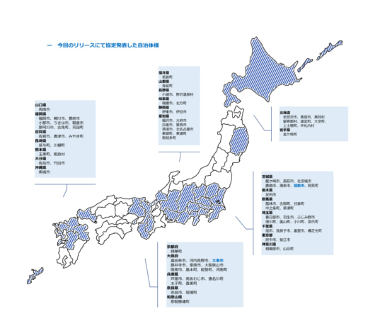 20231031sgmoving 520x443 - SGムービング／2市と使用済み家電回収サービスで連携